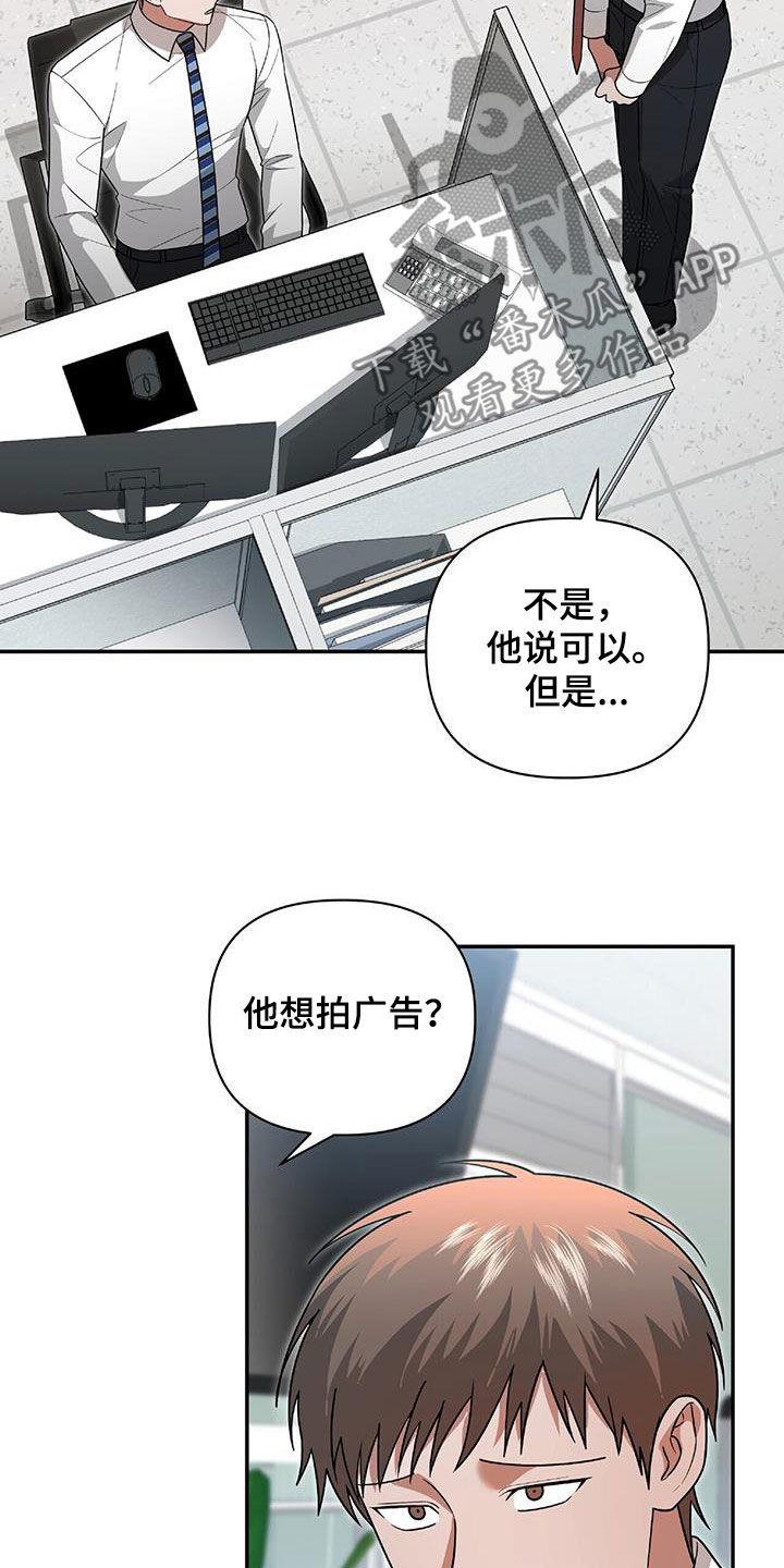 《秘书生存指南》第41章：我不需要你 第6页
