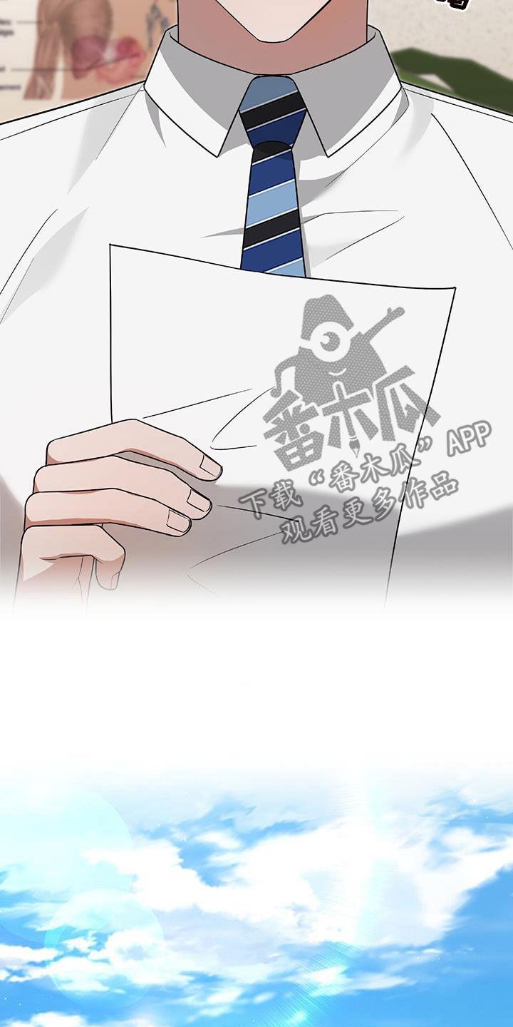 《秘书生存指南》第41章：我不需要你 第28页
