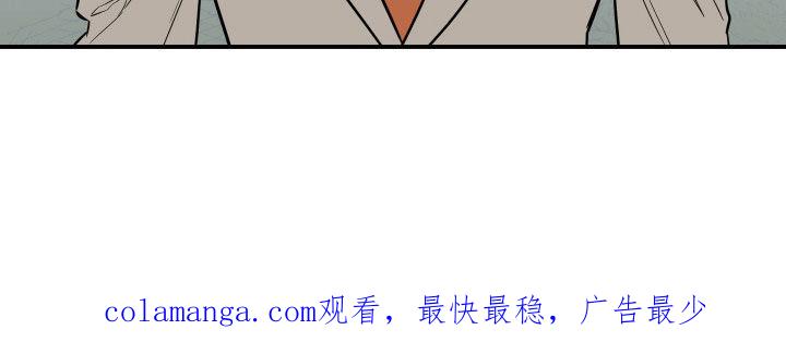 《记者本能》第41章：该怎么办才好 第20页