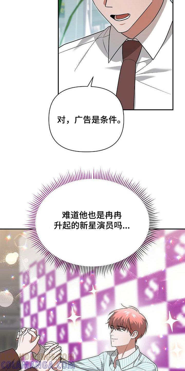《秘书生存指南》第41章：我不需要你 第7页