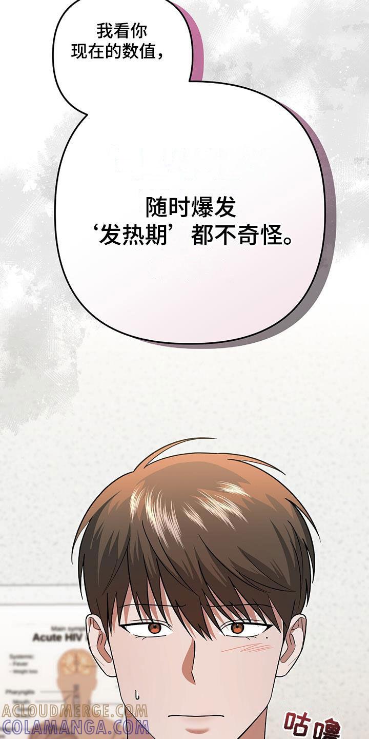 《秘书生存指南》第41章：我不需要你 第27页