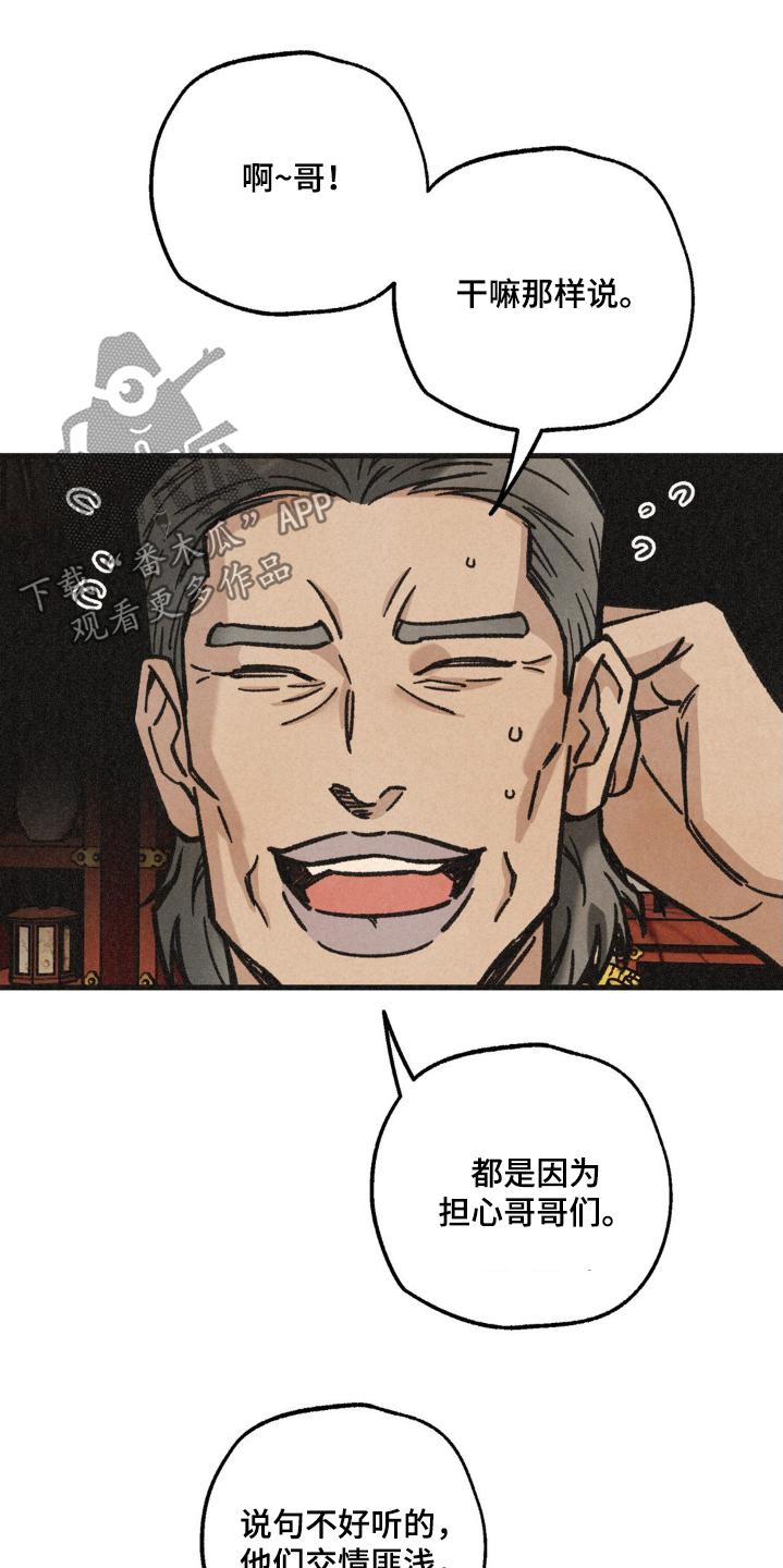 《绝密追缉》第41章：有什么区别 第14页