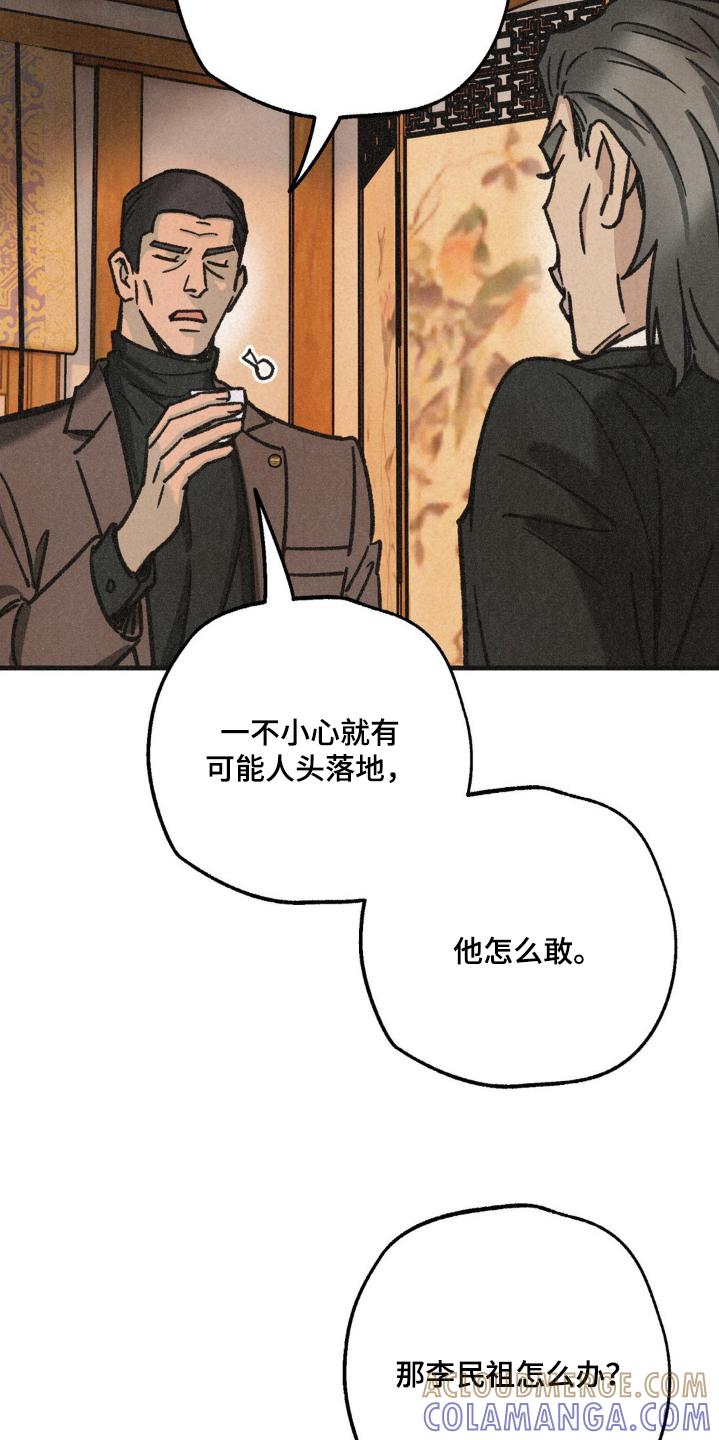 《绝密追缉》第41章：有什么区别 第11页