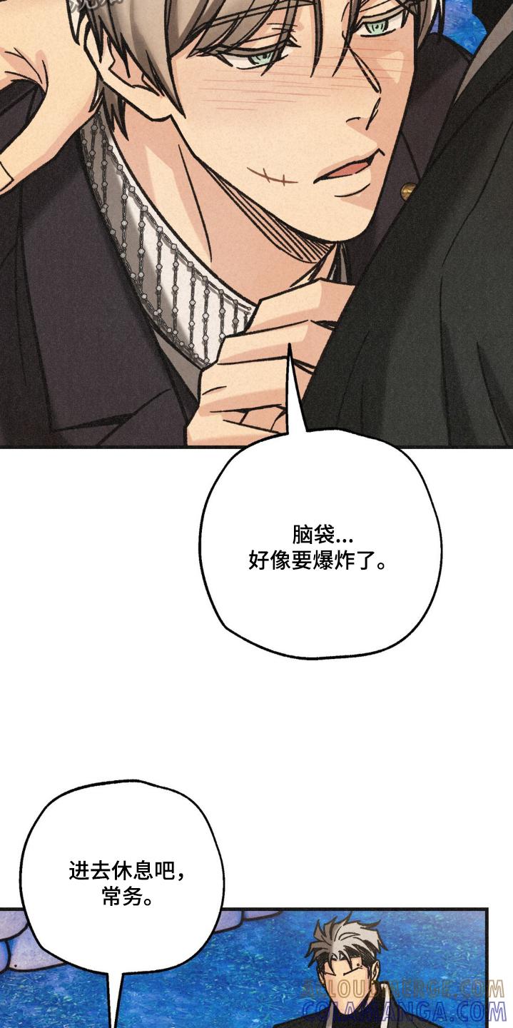 《绝密追缉》第41章：有什么区别 第5页