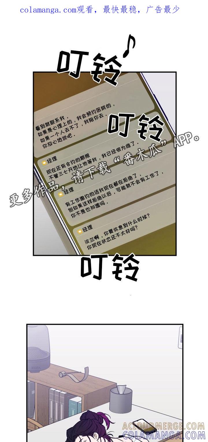《记者本能》第41章：该怎么办才好 第1页