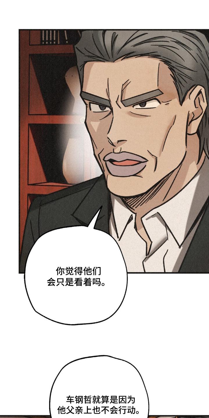 《绝密追缉》第41章：有什么区别 第10页