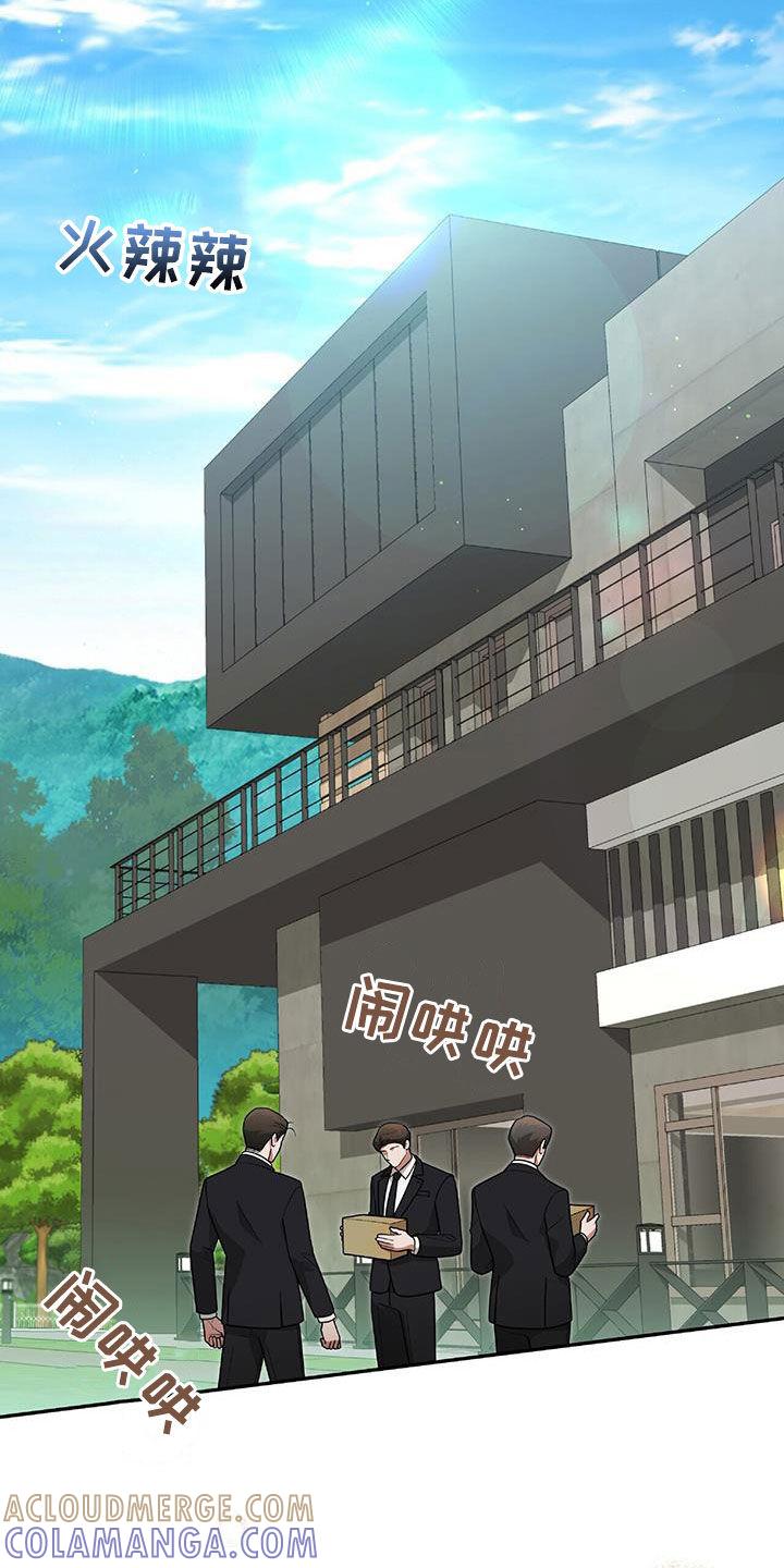 《秘书生存指南》第41章：我不需要你 第29页