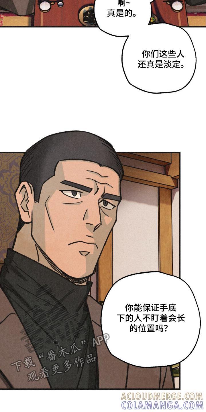 《绝密追缉》第41章：有什么区别 第9页