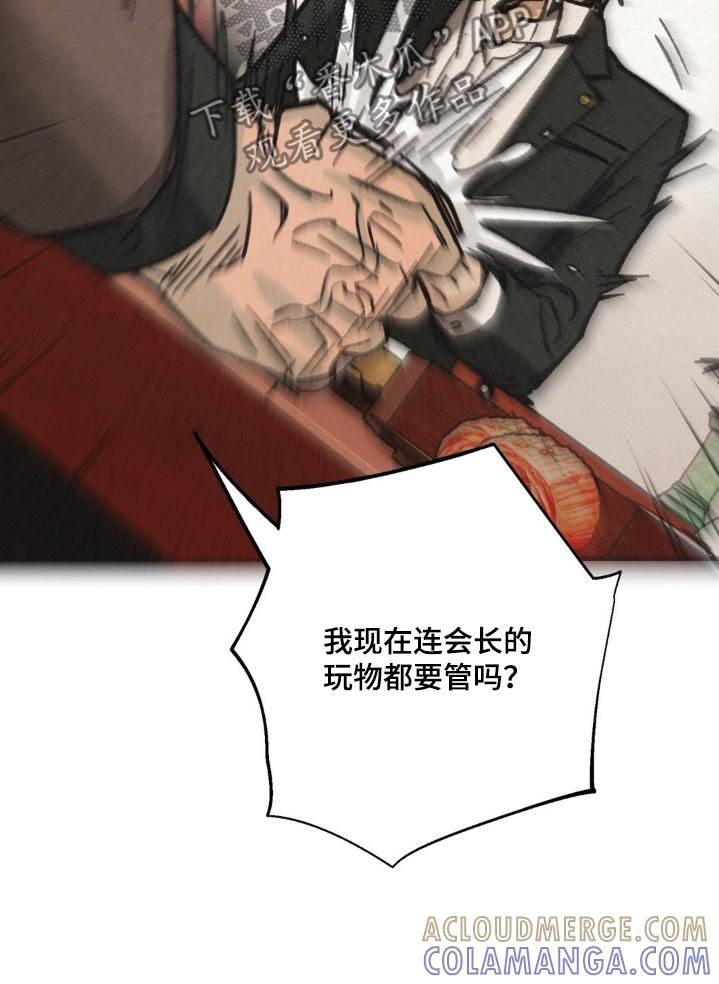 《绝密追缉》第41章：有什么区别 第13页