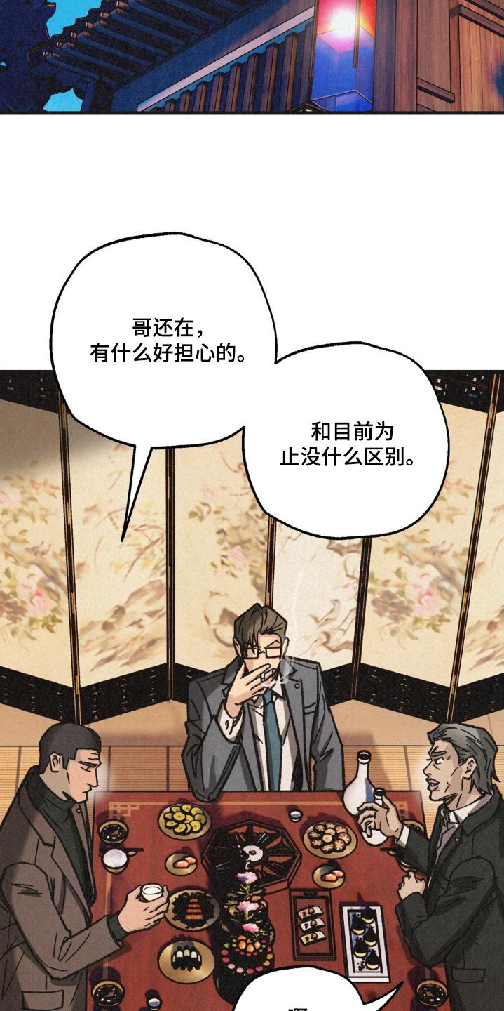 《绝密追缉》第41章：有什么区别 第8页