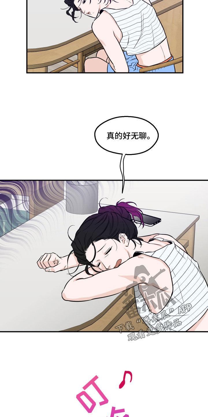 《记者本能》第41章：该怎么办才好 第2页