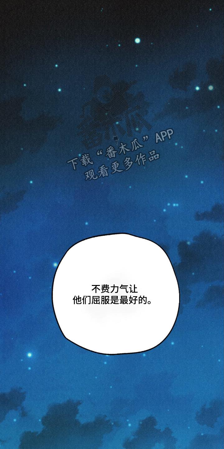 《绝密追缉》第41章：有什么区别 第20页