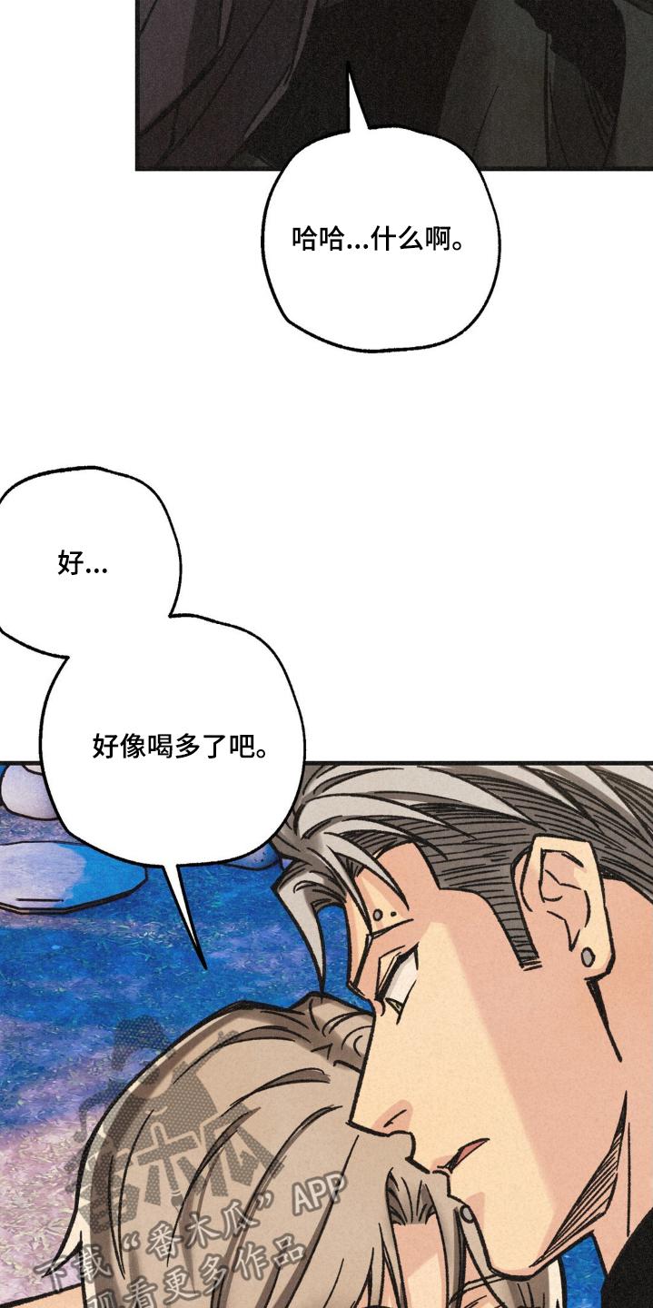 《绝密追缉》第41章：有什么区别 第4页