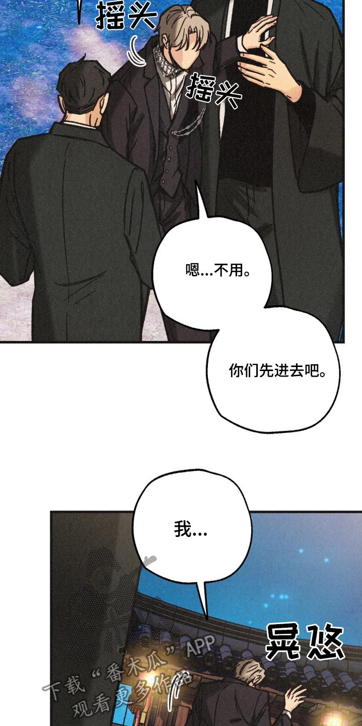 《绝密追缉》第41章：有什么区别 第6页
