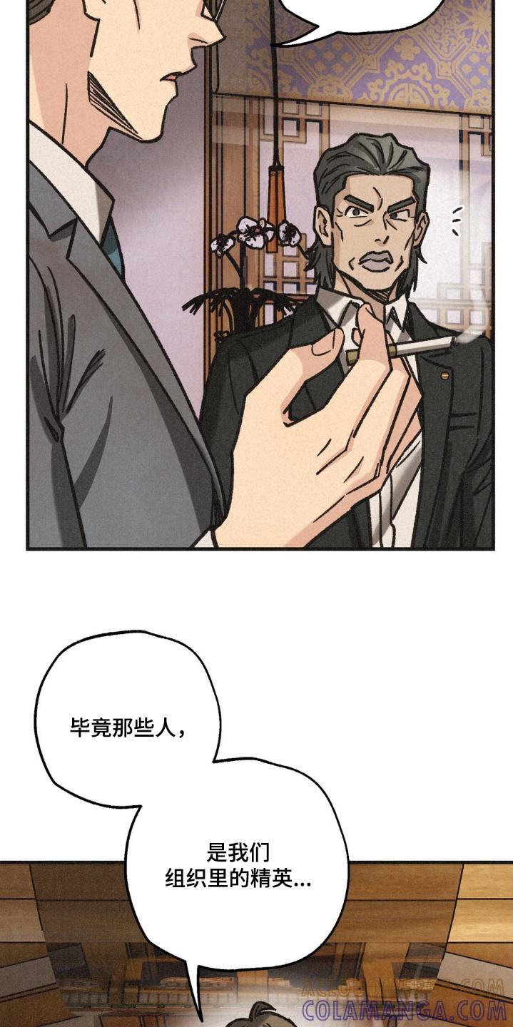《绝密追缉》第41章：有什么区别 第17页