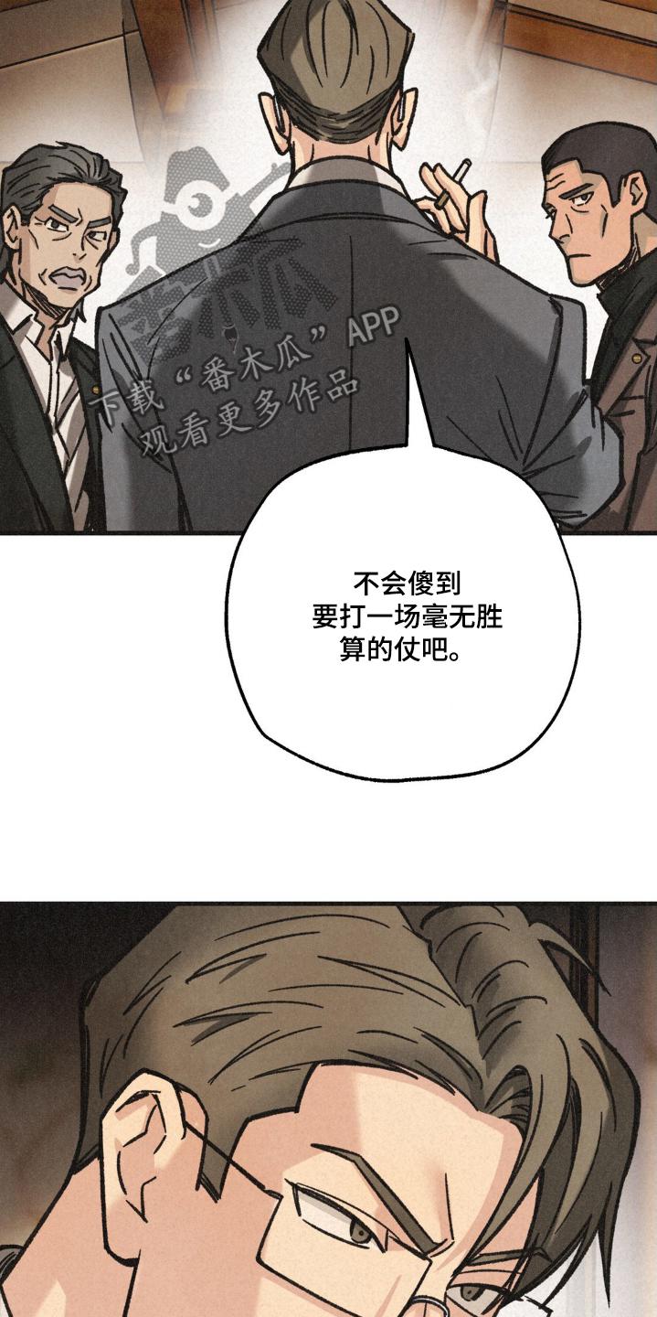 《绝密追缉》第41章：有什么区别 第18页