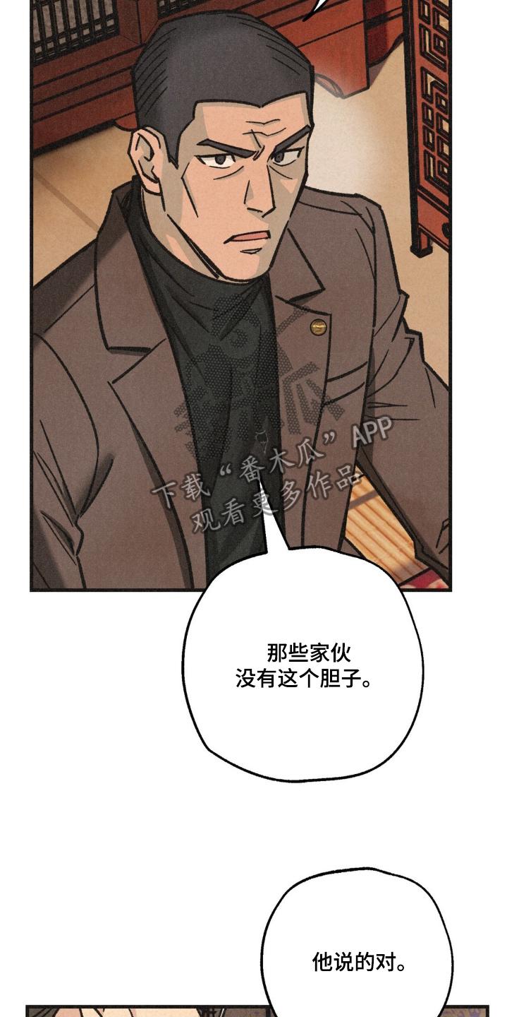 《绝密追缉》第41章：有什么区别 第16页