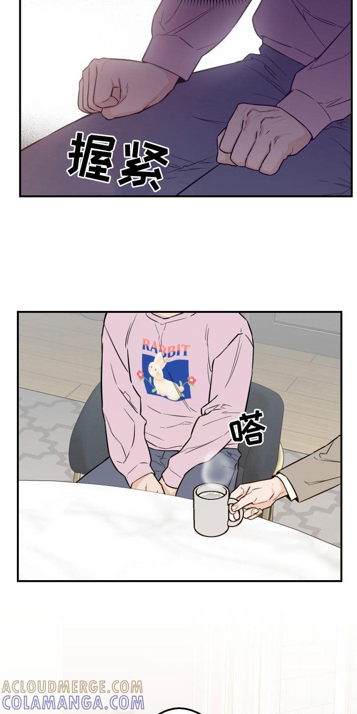 《记者本能》第42章：不要提到别人 第11页