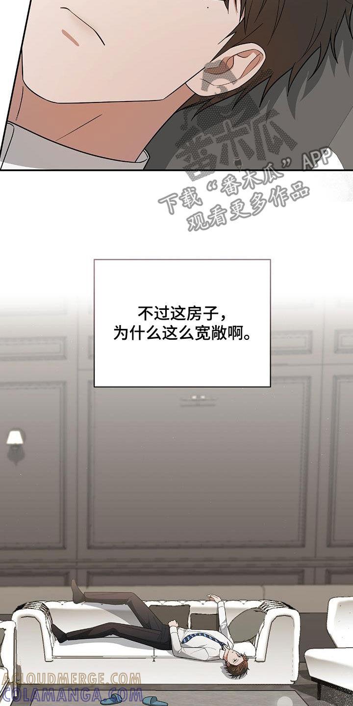《秘书生存指南》第42章：胆大包天 第4页