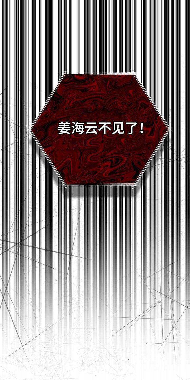 《秘书生存指南》第42章：胆大包天 第11页