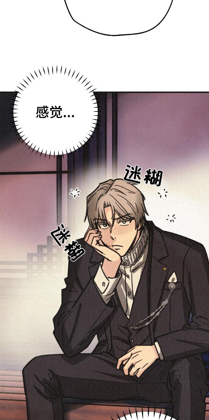 《绝密追缉》第42章：清醒一点 第2页