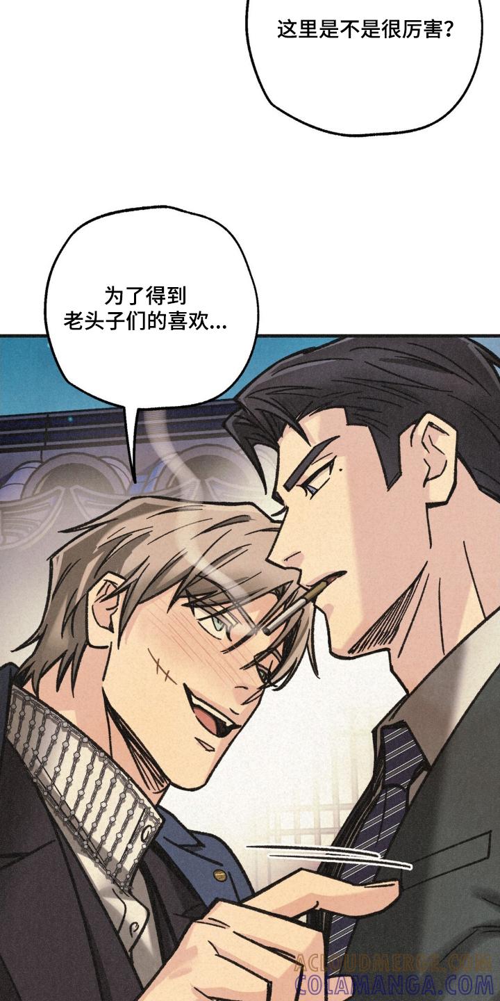 《绝密追缉》第42章：清醒一点 第13页