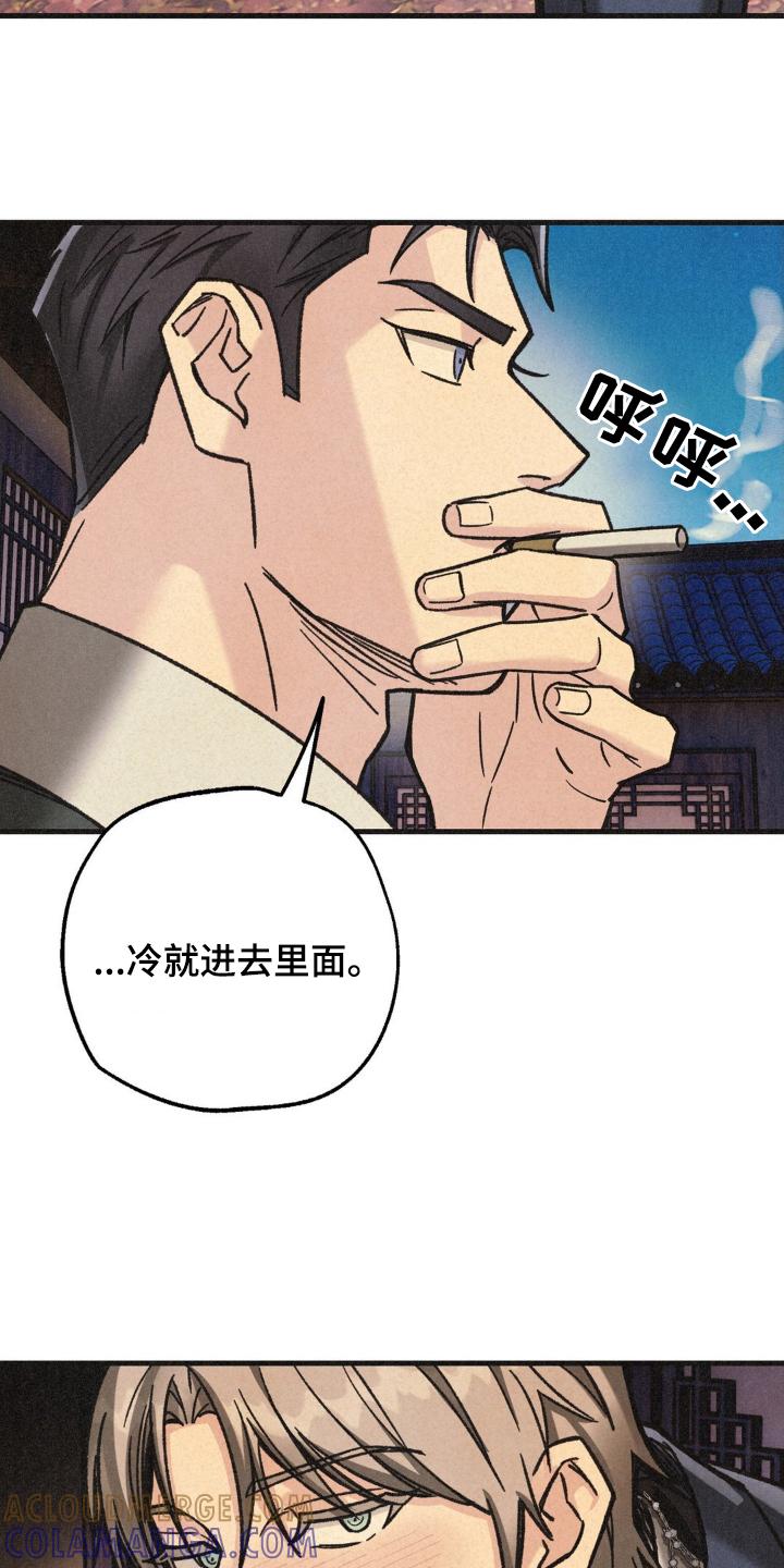 《绝密追缉》第42章：清醒一点 第9页