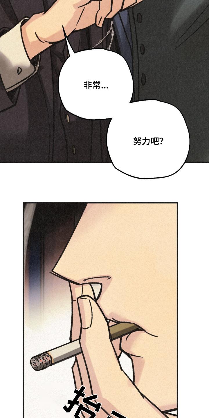 《绝密追缉》第42章：清醒一点 第14页