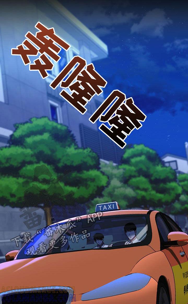 《秘书生存指南》第42章：胆大包天 第37页