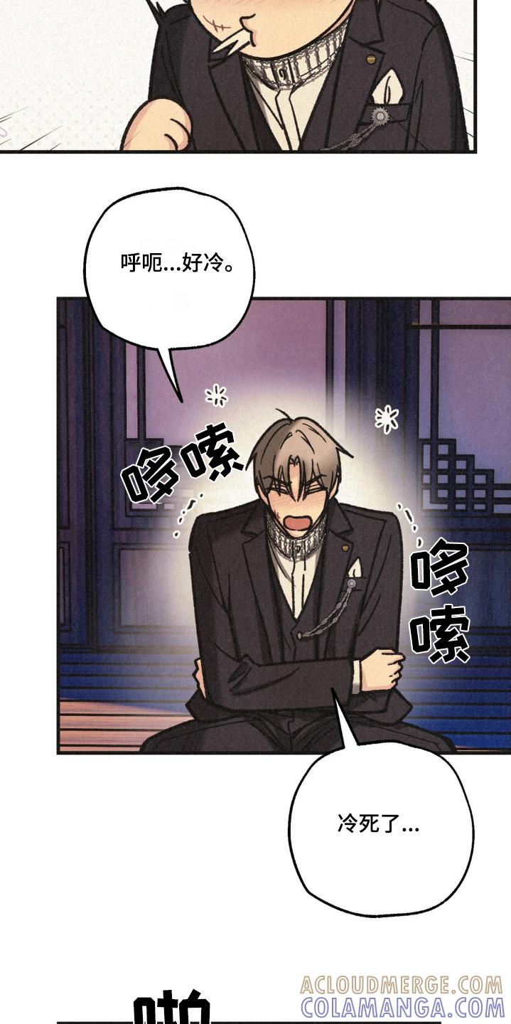 《绝密追缉》第42章：清醒一点 第5页