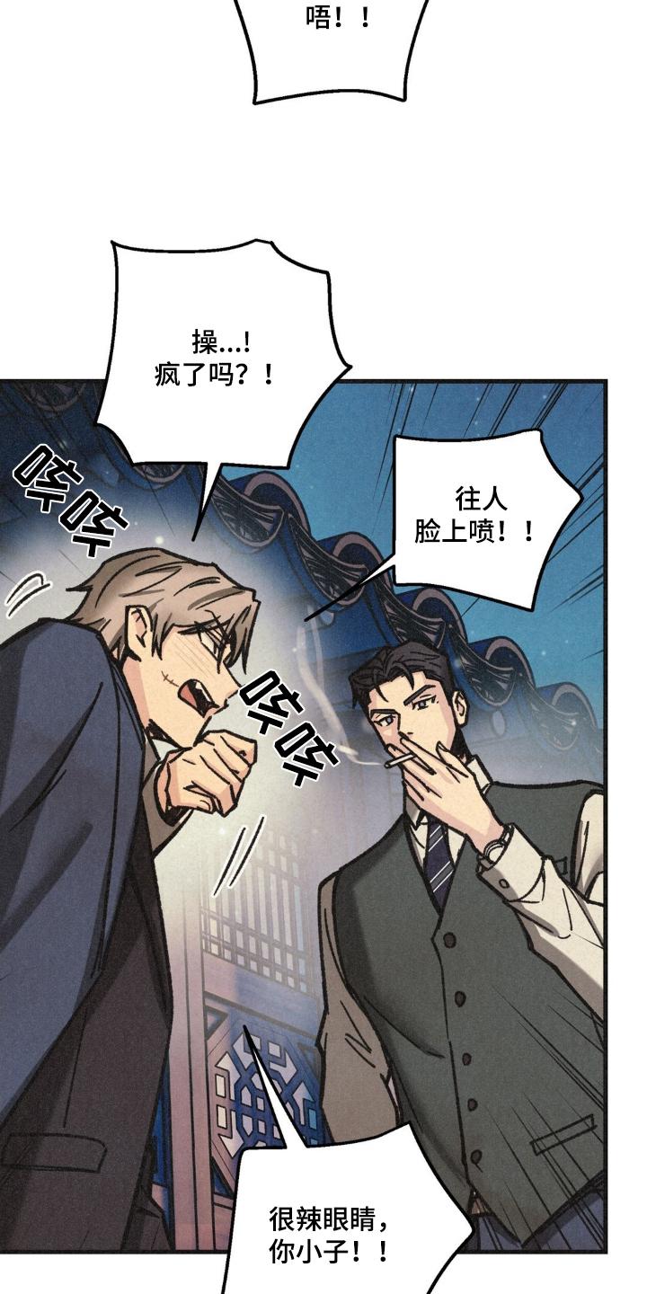 《绝密追缉》第42章：清醒一点 第16页