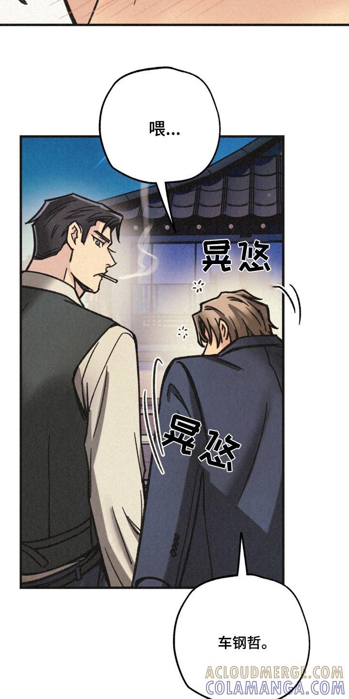 《绝密追缉》第42章：清醒一点 第11页