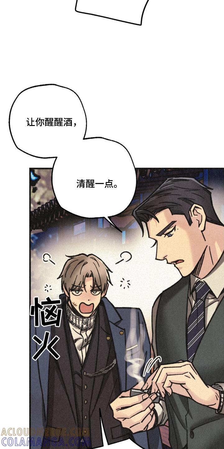 《绝密追缉》第42章：清醒一点 第17页