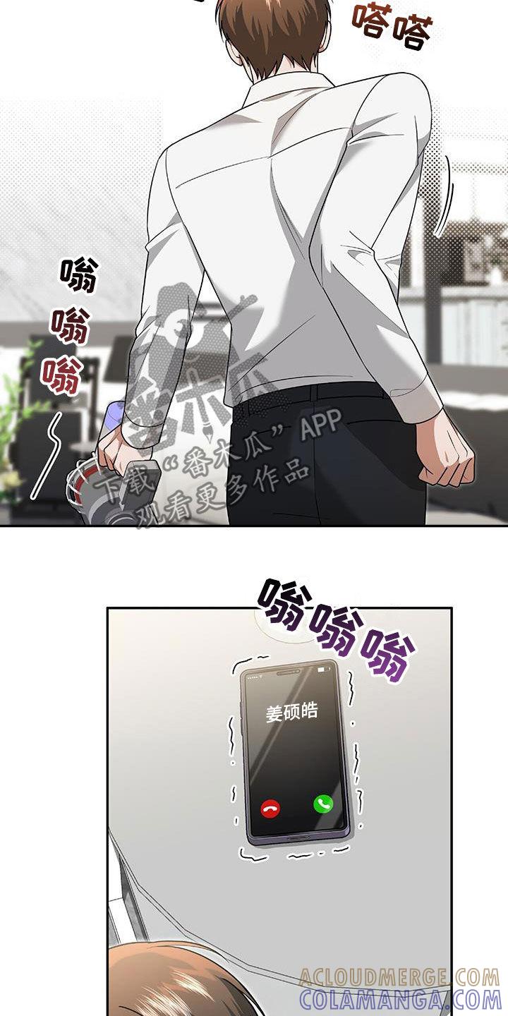 《秘书生存指南》第42章：胆大包天 第7页