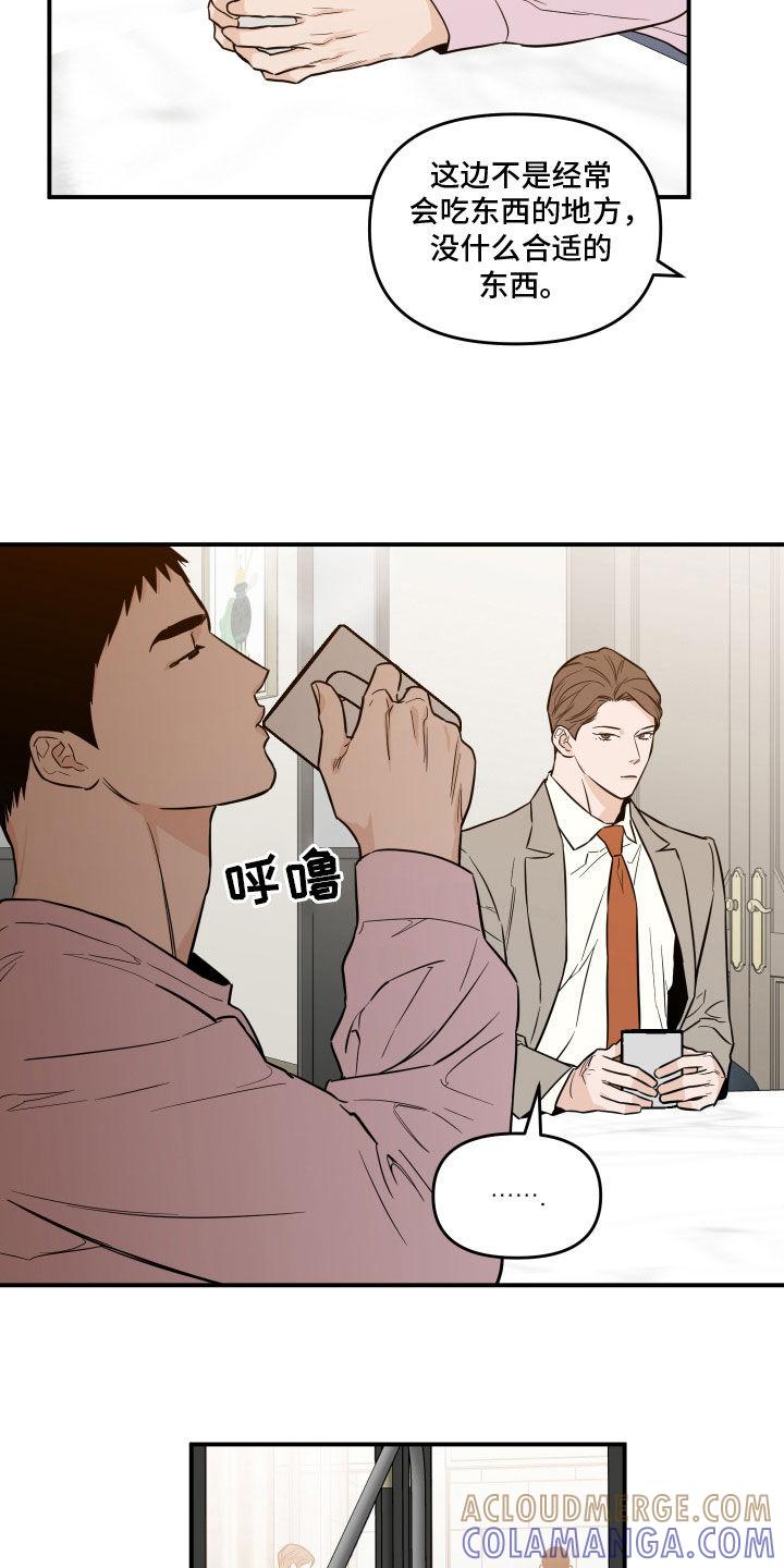 《记者本能》第42章：不要提到别人 第13页