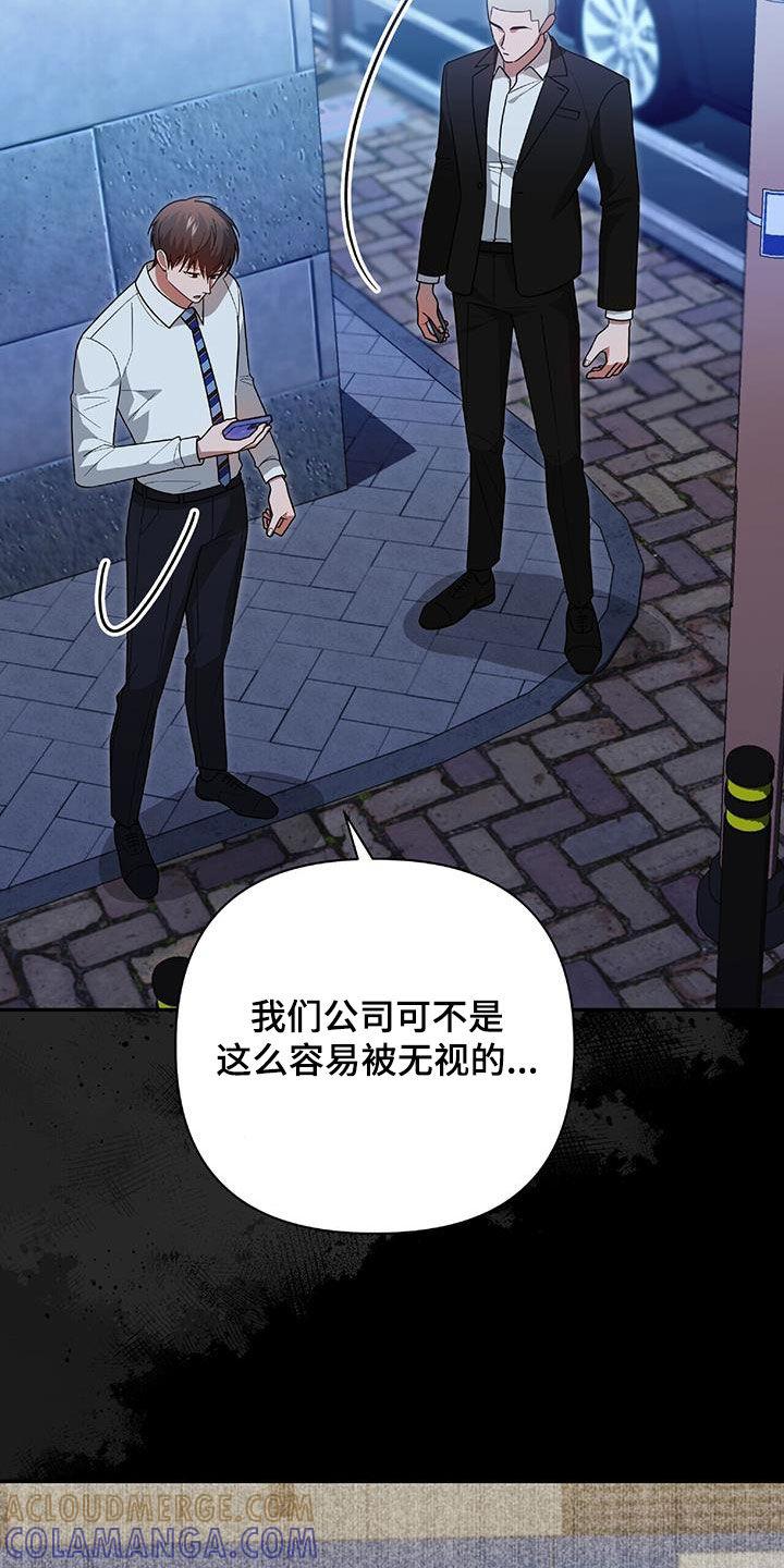 《秘书生存指南》第42章：胆大包天 第28页