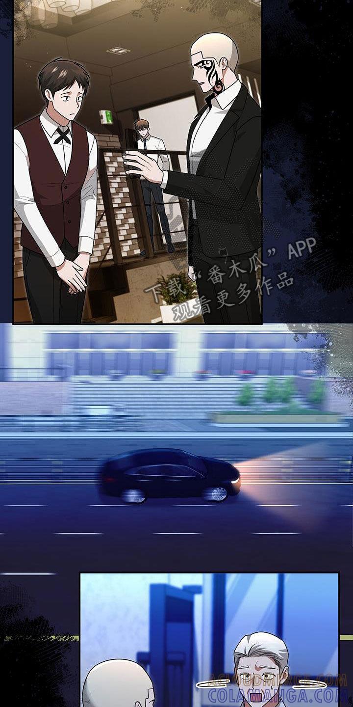 《秘书生存指南》第42章：胆大包天 第19页