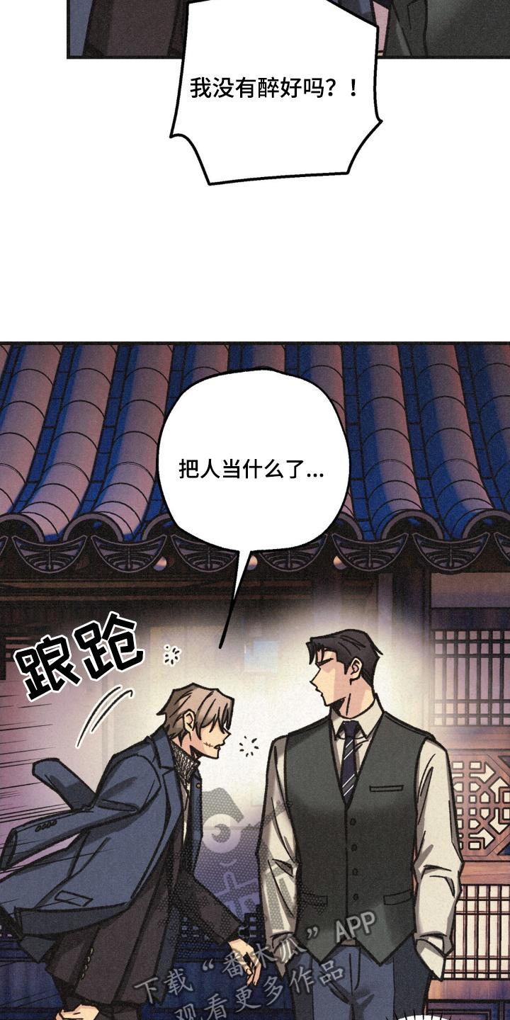 《绝密追缉》第42章：清醒一点 第18页