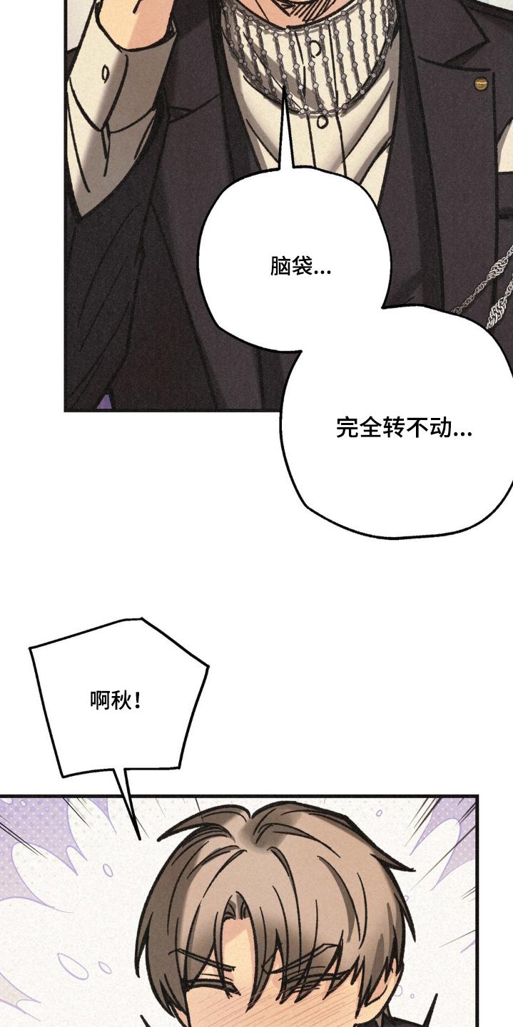 《绝密追缉》第42章：清醒一点 第4页