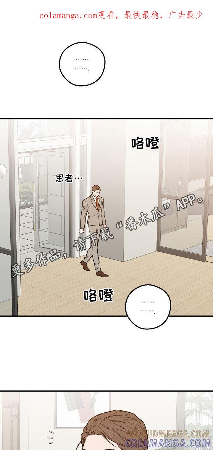 《记者本能》第42章：不要提到别人 第1页
