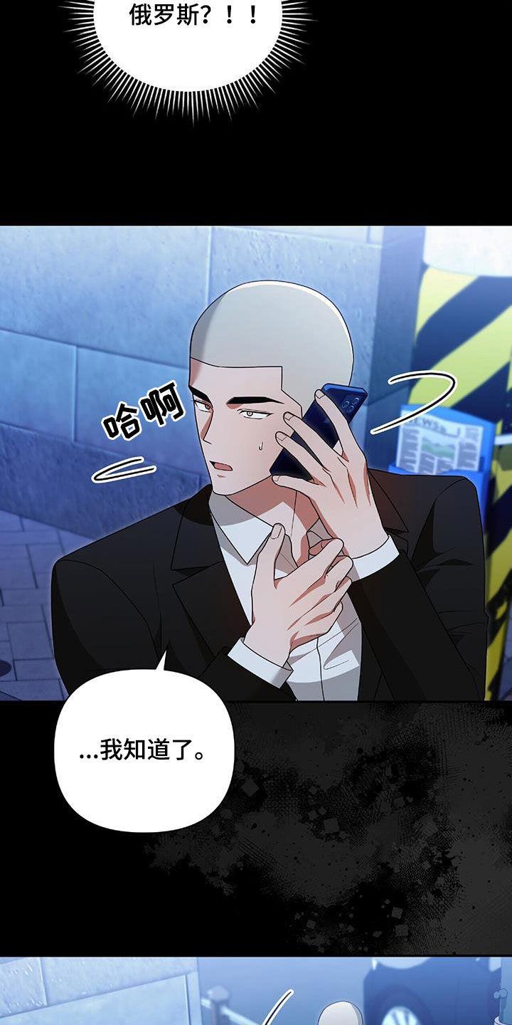《秘书生存指南》第42章：胆大包天 第27页