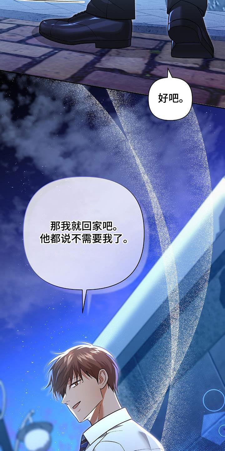 《秘书生存指南》第42章：胆大包天 第35页