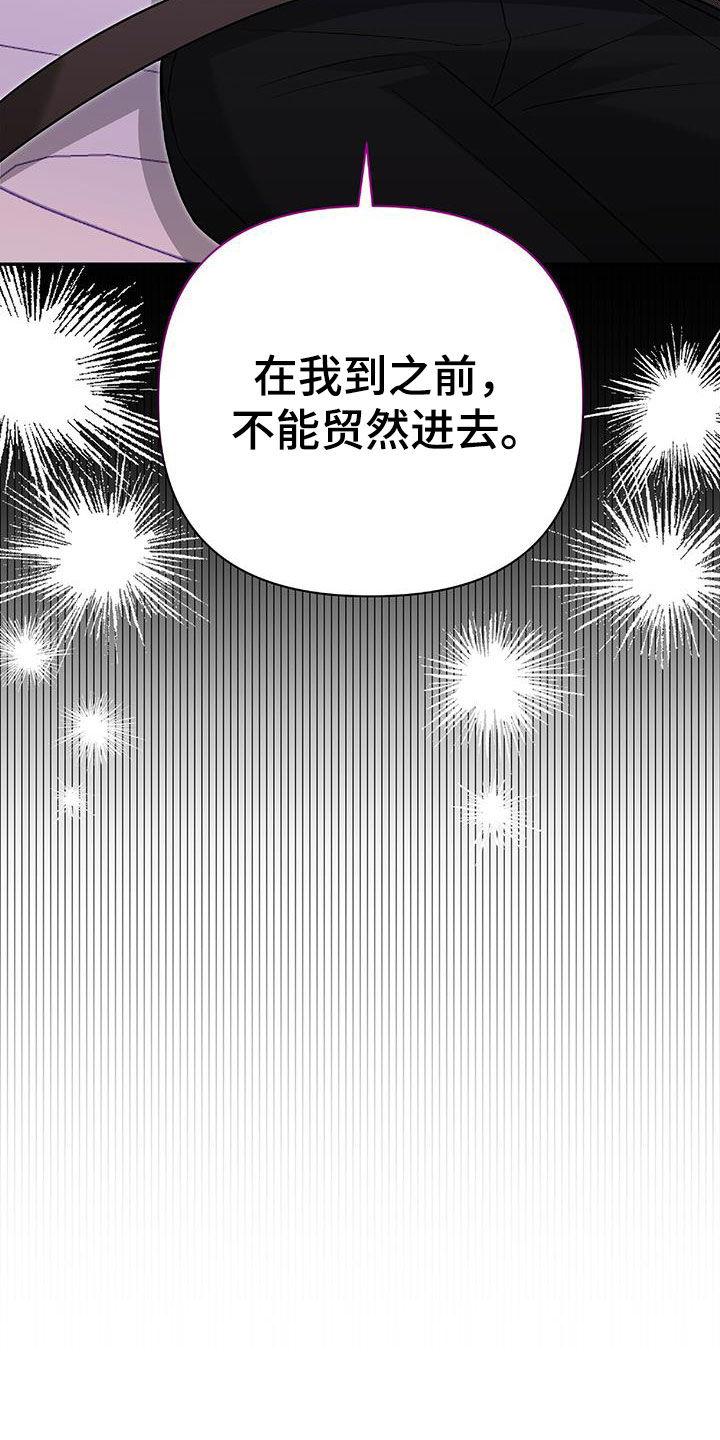 《秘书生存指南》第42章：胆大包天 第44页