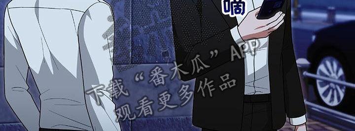 《秘书生存指南》第42章：胆大包天 第24页