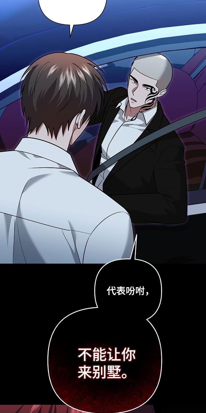 《秘书生存指南》第42章：胆大包天 第33页