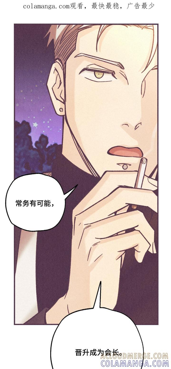 《绝密追缉》第42章：清醒一点 第1页