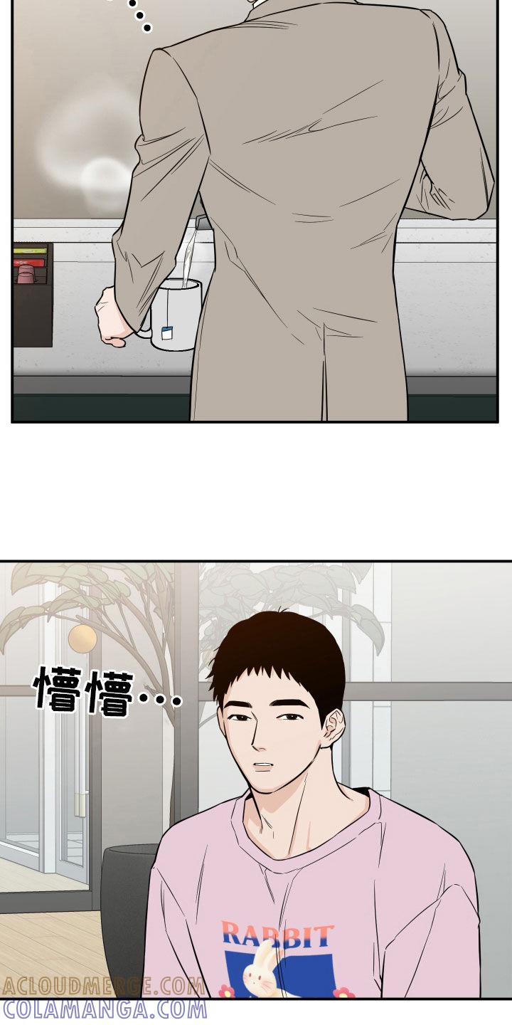 《记者本能》第42章：不要提到别人 第9页