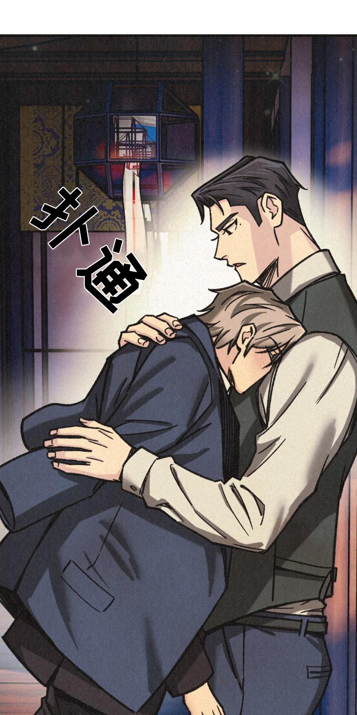 《绝密追缉》第42章：清醒一点 第20页
