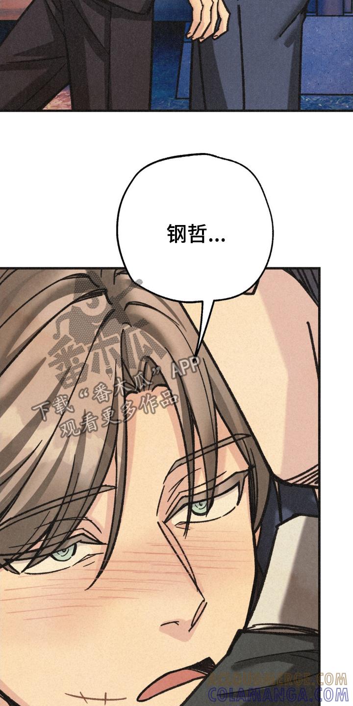 《绝密追缉》第42章：清醒一点 第21页