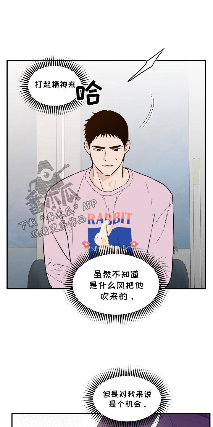 《记者本能》第42章：不要提到别人 第10页